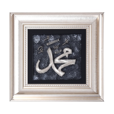 nusnus - Marbled Prophet Muhammad (PBUH) Word Philography Wood Table